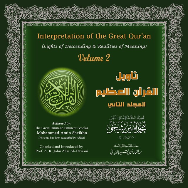 Okładka książki dla Interpretation of the Great Qur'an: Volume 2