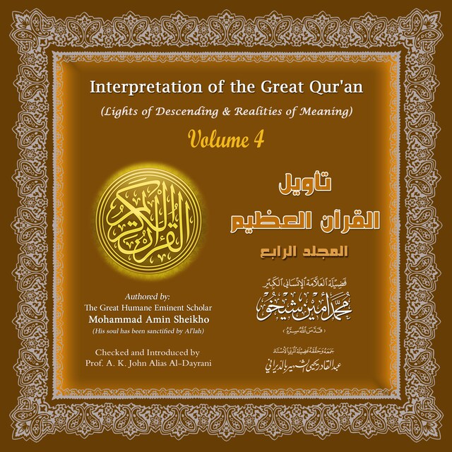 Okładka książki dla Interpretation of the Great Qur'an: Volume 4