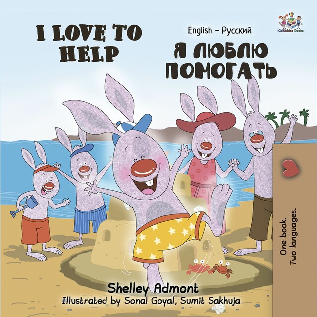 Buchcover für I Love to Help (English Russian)