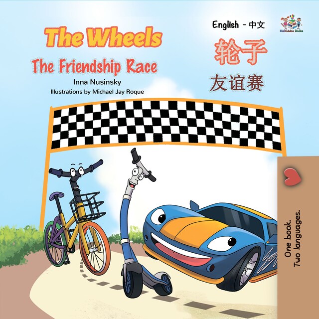 Book cover for The Wheels: The Friendship Race (English Chinese)