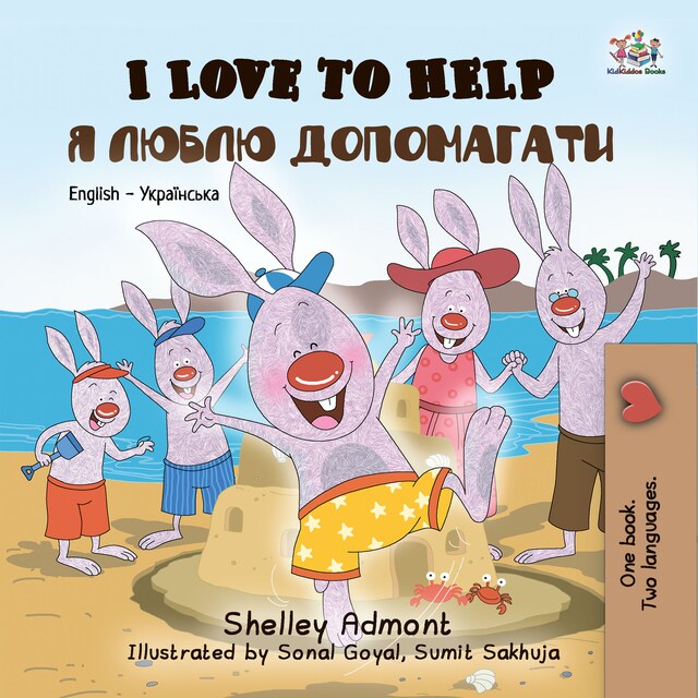 Portada de libro para I Love to Help (English Ukrainian)