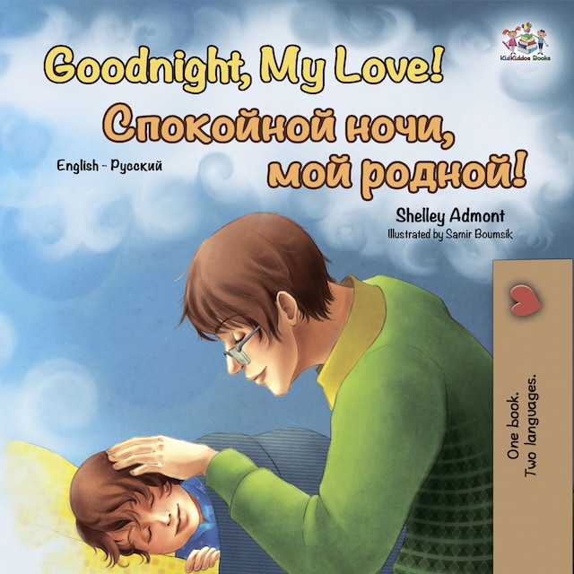 Portada de libro para Goodnight, My Love! Спокойной ночи, мой родной! (English Russian)