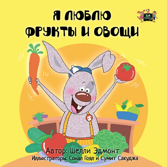 Portada de libro para I Love to Eat Fruits and Vegetables (Russian Only)