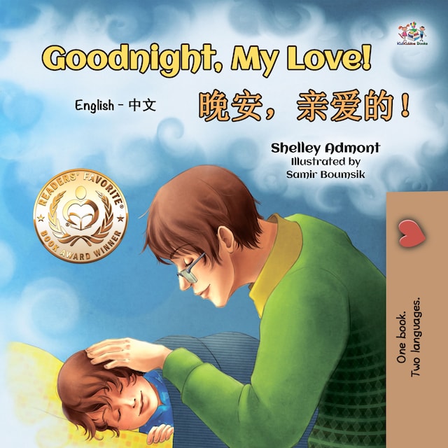 Portada de libro para Goodnight, My Love! (English Chinese)