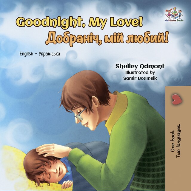 Portada de libro para Goodnight, My Love! Добраніч, мій любий! (English Ukrainian)