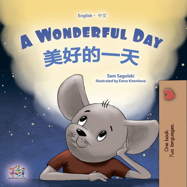 Boekomslag van A Wonderful Day (English Chinese)