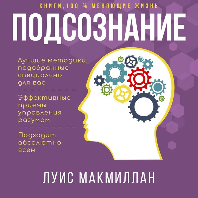 Kirjankansi teokselle Mind Power [Russian Edition]