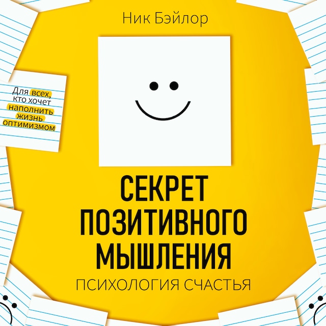 Book cover for The Secret of Positive Thinking
