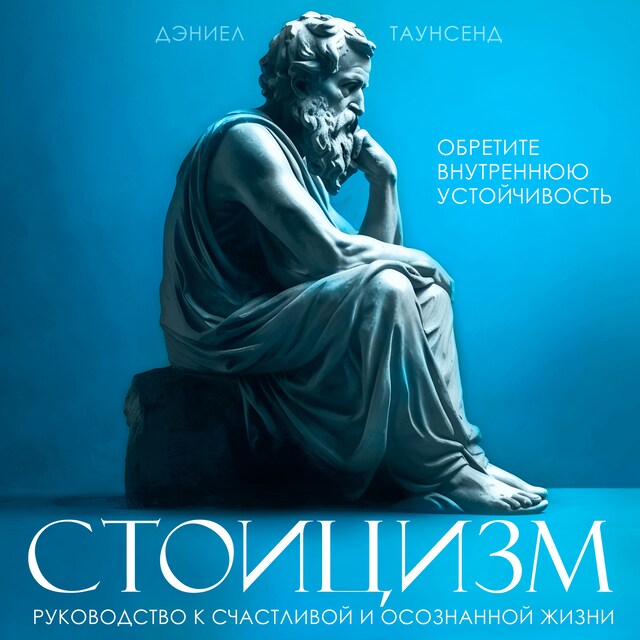 Copertina del libro per Stoicism