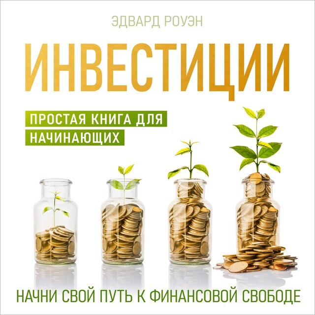 Copertina del libro per Investments