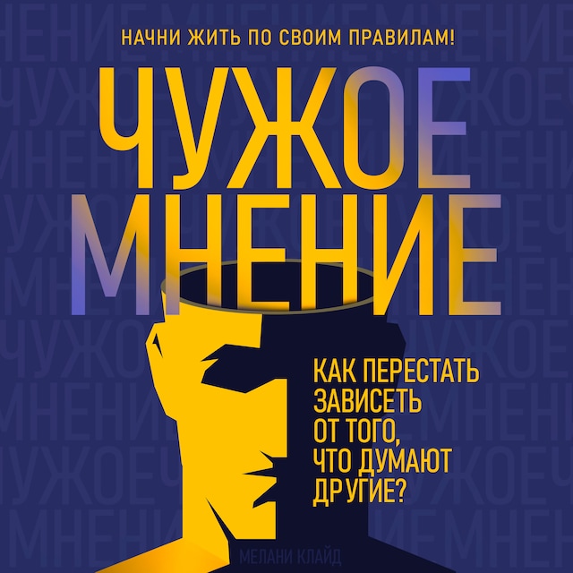 Book cover for The Opinion of Others