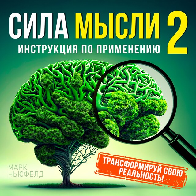 Book cover for The Power of the Thought 2