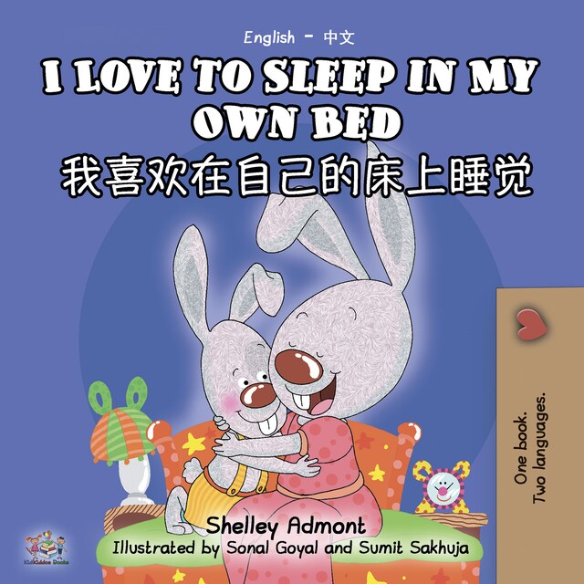 Portada de libro para I Love to Sleep in My Own Bed (English Chinese)