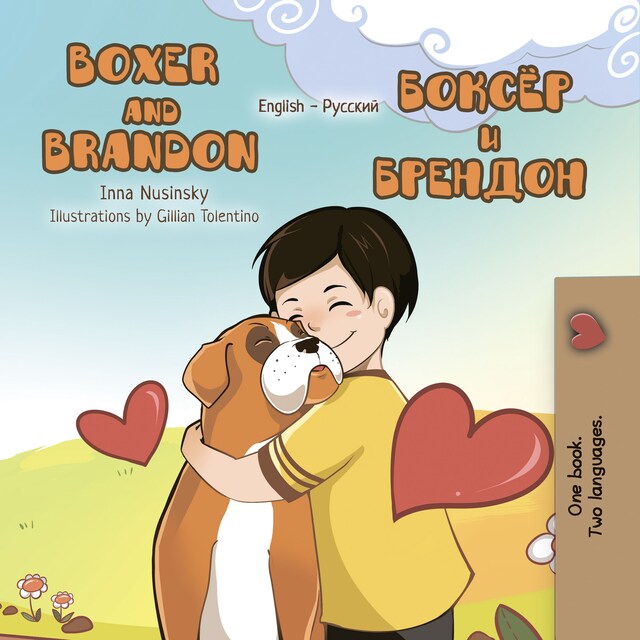 Book cover for Boxer and Brandon (English Russian)