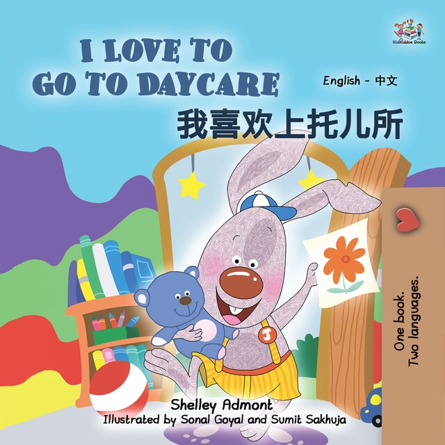 Book cover for I Love to Go to Daycare (English Chinese)