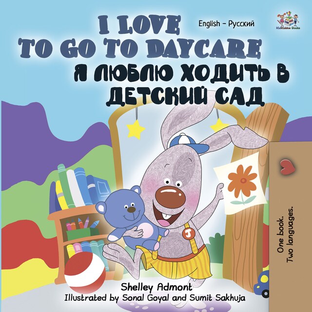 Book cover for I Love to Go to Daycare (English Russian)