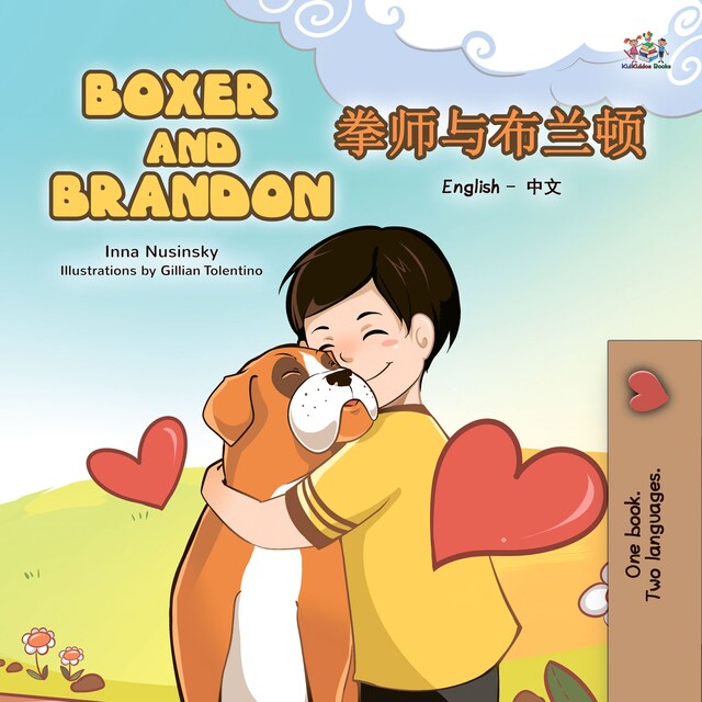 Book cover for Boxer and Brandon (English Chinese)