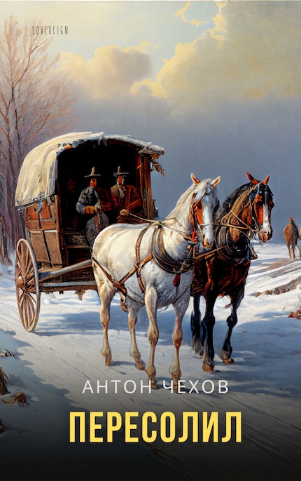 Overdoing It bookCoverFor
