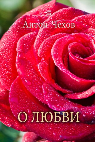 About Love bookCoverFor