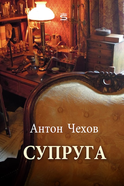 The Helpmate bookCoverFor