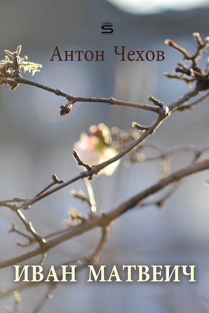 Ivan Matveyitch bookCoverFor