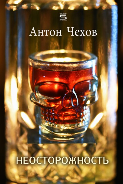 An Inadvertence bookCoverFor