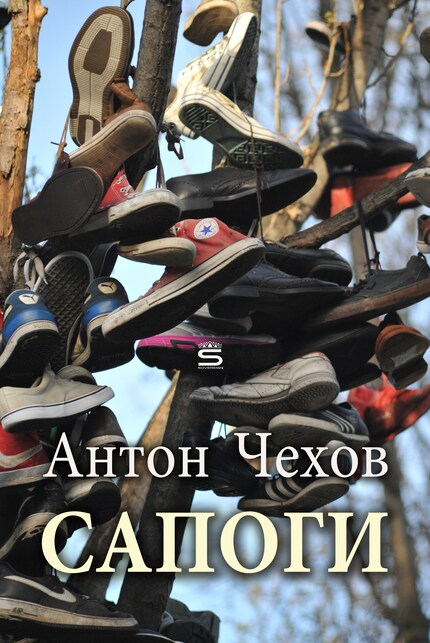 Boots bookCoverFor