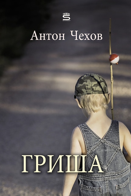 Grisha bookCoverFor