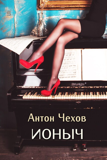 Ionitch bookCoverFor