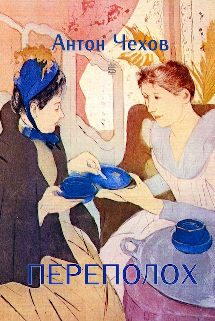 An Upheaval bookCoverFor