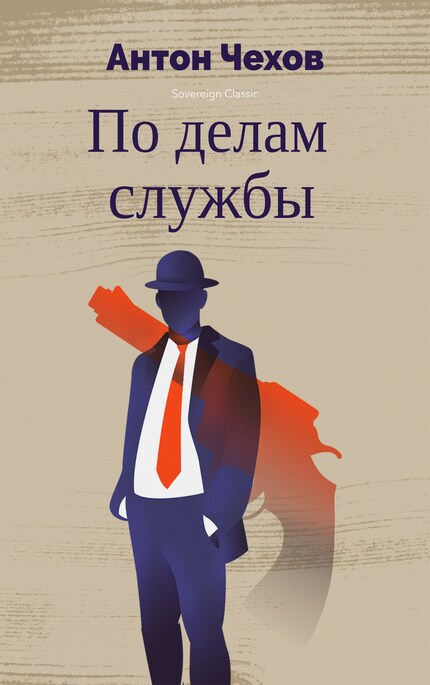 On Official Duty bookCoverFor