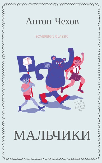 Boys bookCoverFor