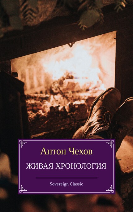 A Living Chronology bookCoverFor