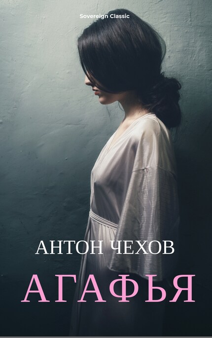Agafya bookCoverFor