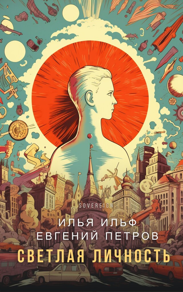 Buchcover für Светлая личность