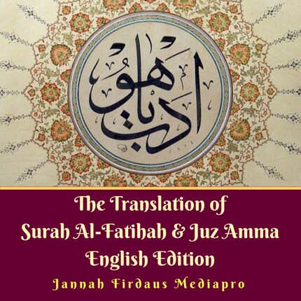 The Meaning of Surah 01 Al-Fatihah (The Opening) From Holy Quran ( )  Bilingual Edition Audiobook