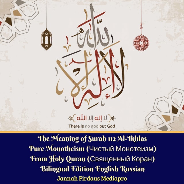 Couverture de livre pour The Meaning of Surah 112 Al-Ikhlas Pure Monotheism (Чистый Монотеизм) From Holy Quran (Священный Коран) Bilingual Edition English Russian