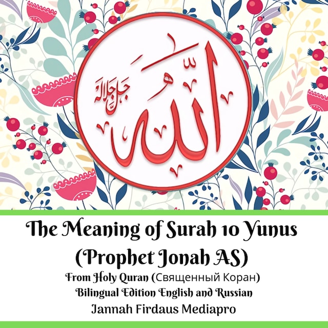 Couverture de livre pour The Meaning of Surah 10 Yunus (Prophet Jonah AS) From Holy Quran (Священный Коран) Bilingual Edition English and Russian