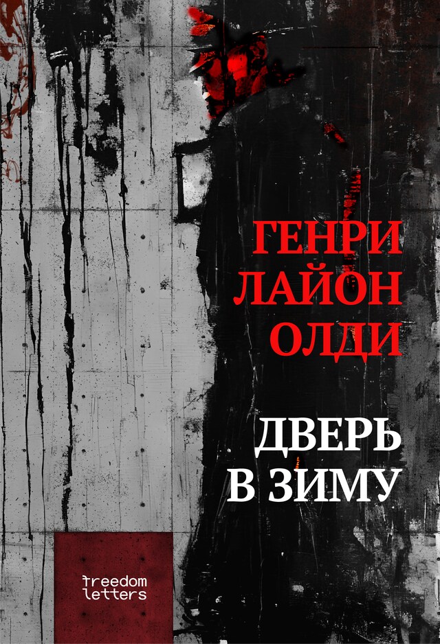 Portada de libro para Дверь в зиму