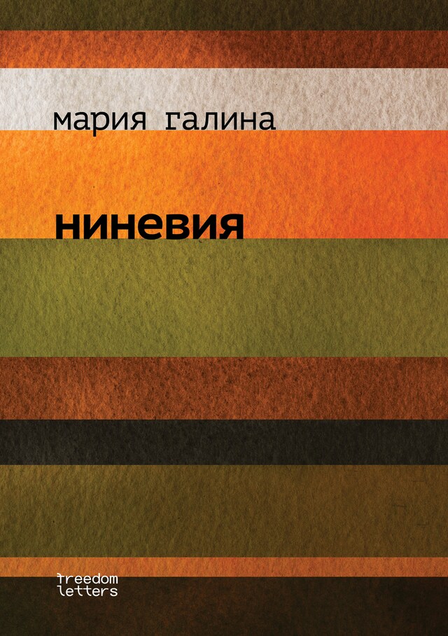 Book cover for Ниневия