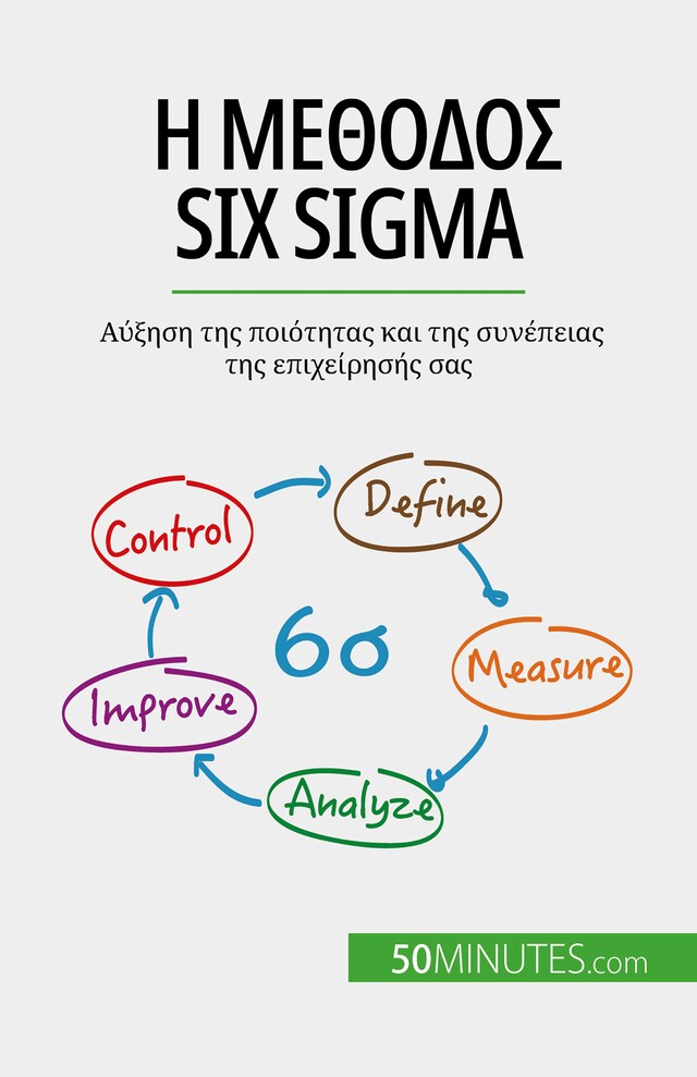 Bokomslag for Η μέθοδος Six Sigma