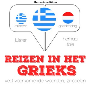 Reizen in het Grieks - luisterboek