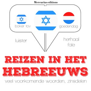 Reizen in het Hebreeuws - luisterboek
