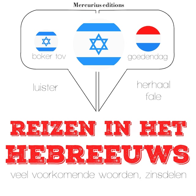 Book cover for Reizen in het Hebreeuws
