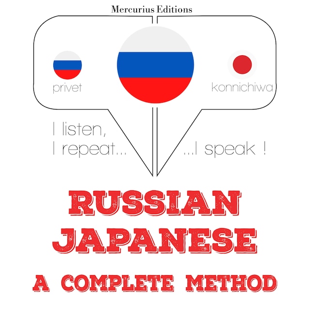 Couverture de livre pour Я изучаю японский язык