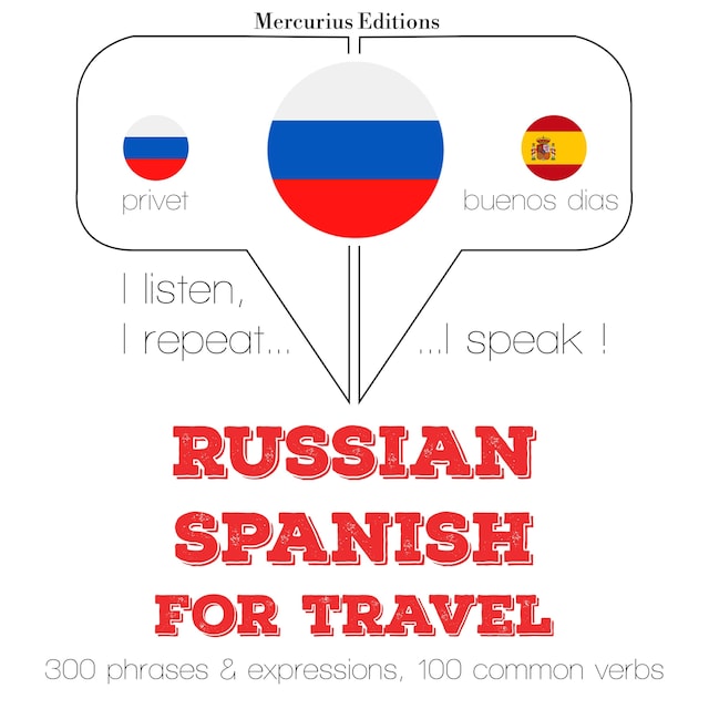 Book cover for Путешествие слова и фразы на испанском языке