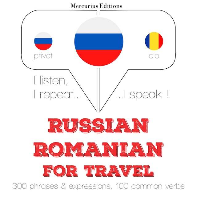 Путешествие слова и фразы на румынском языке