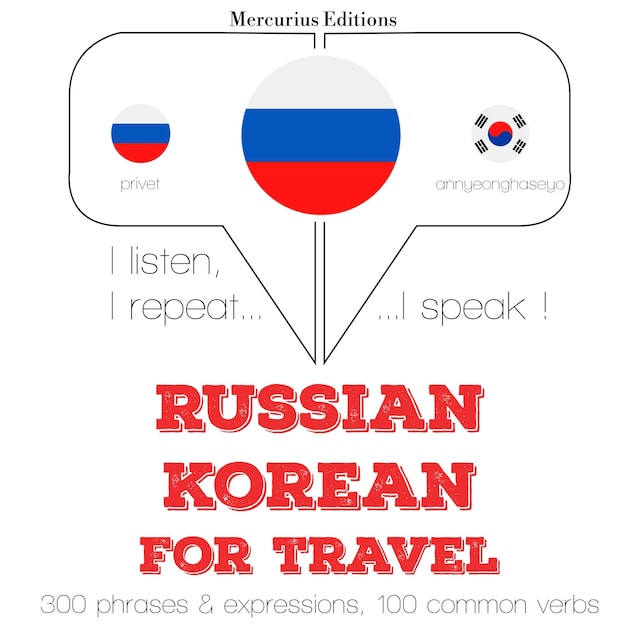 Copertina del libro per Путешествие слова и фразы на корейском языке