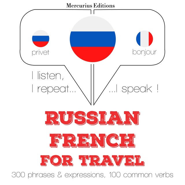 Book cover for Путешествие слова и фразы на французском языке
