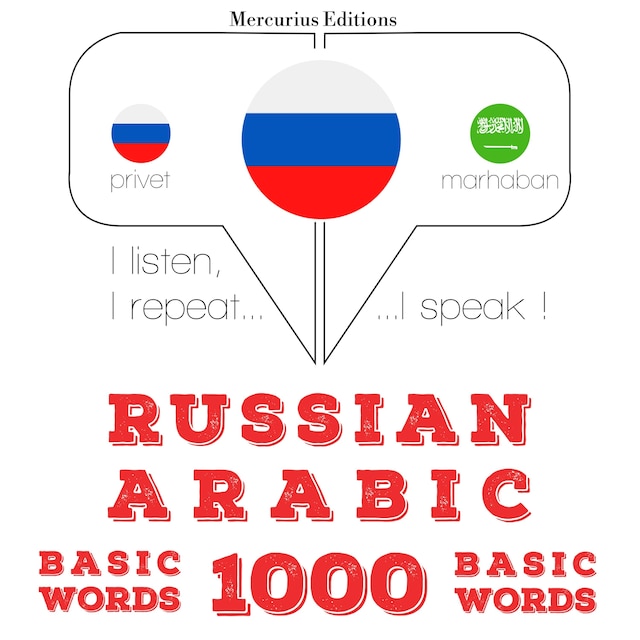 Bokomslag för 1000 основных слов на арабском языке